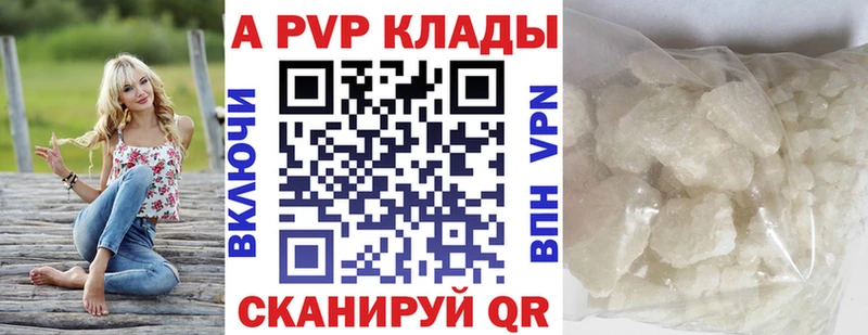 Купить  Приозерск  A-PVP Crystall 