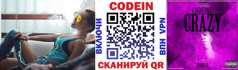 Купить  Приозерск  Кодеиновый сироп Lean напиток Lean (лин) 