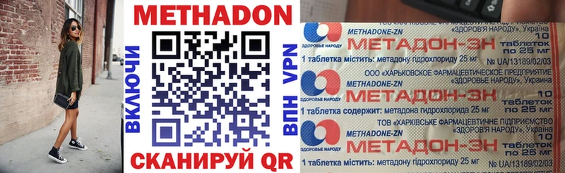 МЕТАДОН VHQ Купить где Приозерск