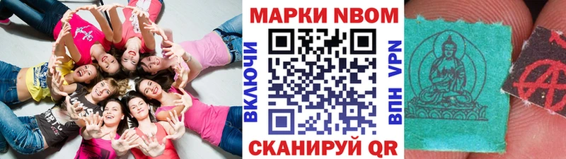 Купить  Приозерск  Марки N-bome 1500мкг 